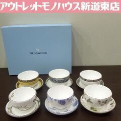 WEDGWOOD ジャパニーズ カップ&プチトレー 柄違い 6種...