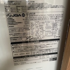 2022年製　Hitachi MRO-S8Z 電子オーブンレンジ