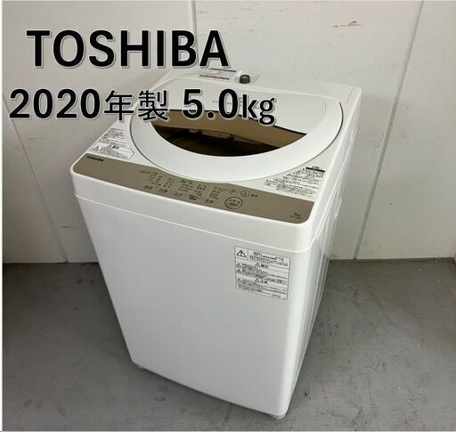 東芝A4588 東芝 TOSHIBA 全自動洗濯機 AW-5G8 5.0k 新生活 - 洗濯機