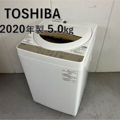 A4588 東芝 TOSHIBA 全自動洗濯機 AW-5G8 5.0k 新生活 生活家電 一人暮らし