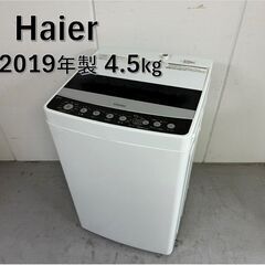 A4591　ハイアール Haier 全自動洗濯機 JW-C45D...
