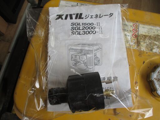 スバル　SUBARU　SGL3000-Ⅱ　発電機　中古品　説明書付き　【ハンズクラフト宜野湾店】