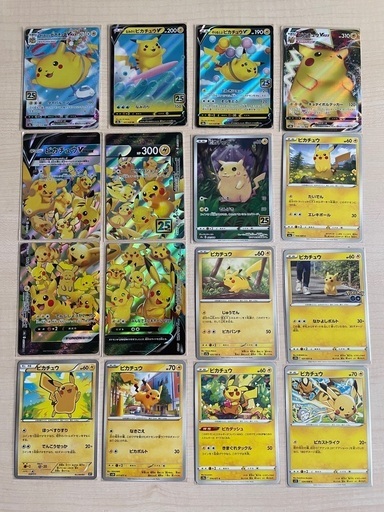 ポケモンカードゲーム⚡️ピカチュウシリーズ⚡️