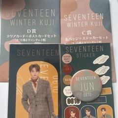 SEVENTEEN winter KUJI 一番くじ ジュン