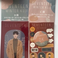 SEVENTEEN winter KUJI 一番くじ ドギョム