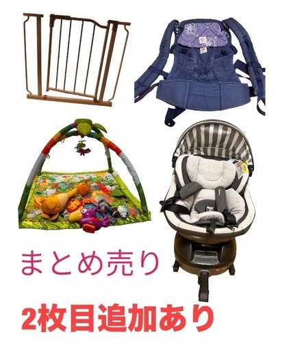 ベビー用品まとめ売り