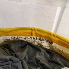 0204-126 テントセット　PAINE 