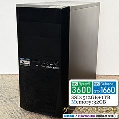 GTX1660+Ryzen5 3600搭載】Galleria ゲーミングPC □仕事・日常使い