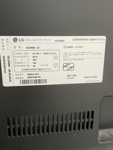 LG テレビ