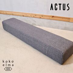 ACTUS(アクタス)で取り扱われていたCUBE(キューブ）スツ...