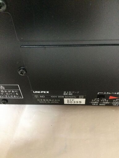 北見市発】ユニペックス UNI-PEX 卓上アンプ BX-60 2006年製 黒  