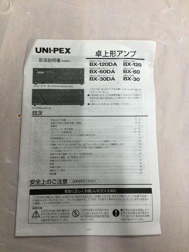 北見市発】ユニペックス UNI-PEX 卓上アンプ BX-60 2006年製 黒  