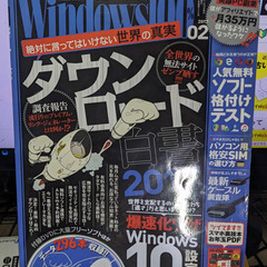 📕雑誌📕　Windows100%　2012年2月号