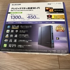 wifiルーター