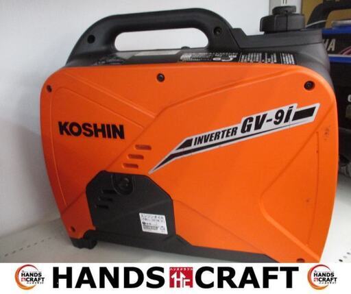 工進　GV-9i　インバーター発電機　中古美品　燃料タンク容量2.6L　ガソリン式　説明書付き　【ハンズクラフト宜野湾店】