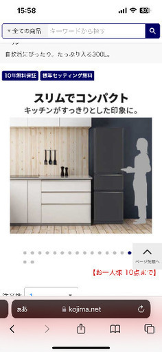 超備品】2022年製 三菱300L 冷蔵庫 美品 三菱 ノンフロン冷凍冷蔵庫