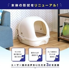 【ユニ・チャーム】猫用 デオトイレ(フード付き本体のみ/アイボリー)
