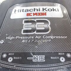 日立 HITACHI EC1433H コンプレッサー 常圧/高圧可能 中古品 【ハンズ 