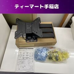 イオーノ テレビ壁掛け金具 PL2210-07 テレビスタンド ...