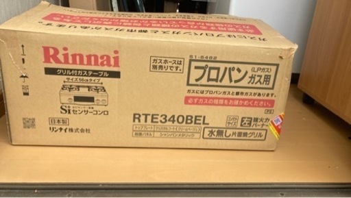 リンナイ Rinnai プロパンガス RTE340BEL ガスコンロ　ガステーブル