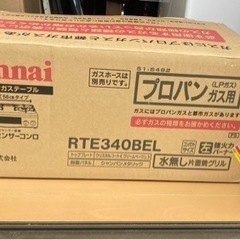 リンナイ Rinnai プロパンガス RTE340BEL ガスコ...