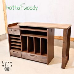 HOTTA WOODY(堀田木工所)のL型で使える伸縮ランドセルデスク/アルダー