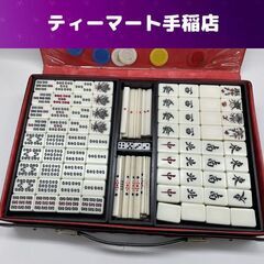 麻雀牌 横18×縦25×厚み15mm マージャンパイ ケース付き...