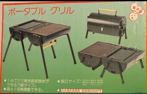 新品　バーベキューグリル　AG-3939