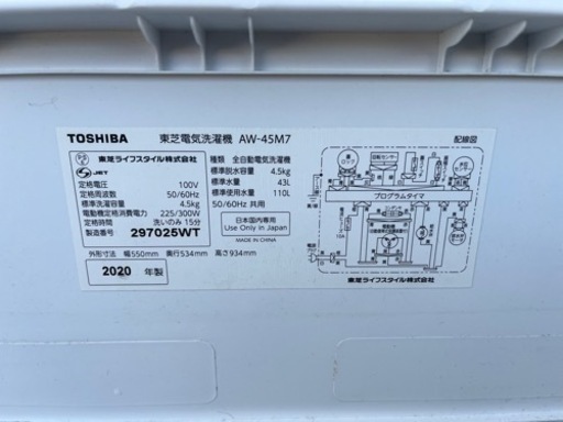 美品★家電2点セット SHARP/東芝 冷蔵庫 洗濯機 動作確認済み