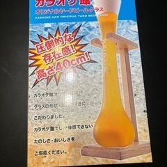 【未使用】カラオケ館　オリジナルビールグラス