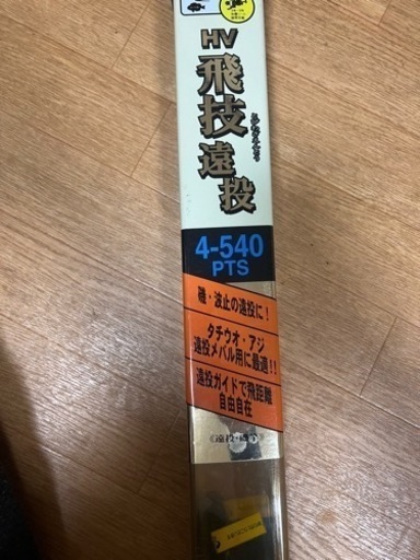 いい釣竿