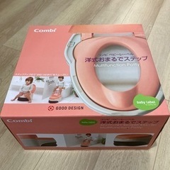 受け渡し待ちコンビ　トイレ練習グッズ