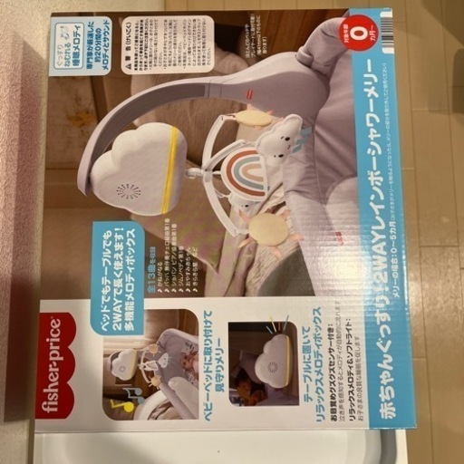 2WAY レインボーシャワーメリー