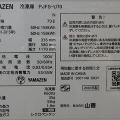 ★美品★70L スリム 冷凍庫