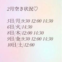 金武町♡まつ毛エクステ♡2月空いてます✨