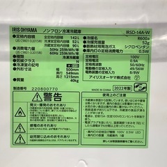【トレファク神戸南店】IRIS OHYAMA 2ドア冷蔵庫でございます【取りに来られる方限定】