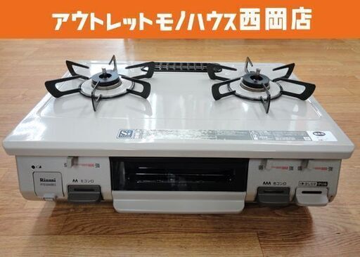 ガステーブル 都市ガス用 リンナイ 2019年製 RTE594BE2R 右側強火 水無片面 焼きグリル Rinnai 西岡店