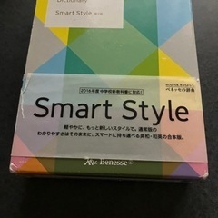 値下げ！challenge 中学英和、和英辞典　ベネッセ