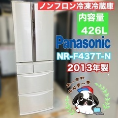 直接引き取り!!又は大阪府下限定配送可!!Panasonic 426L ノンフロン
