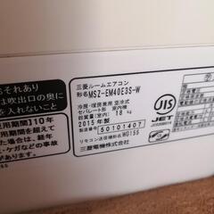 三菱 エアコン 14畳用 霧ヶ峰 MSZ-EM40E3S-W