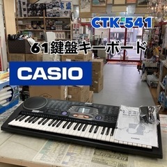 S721 ⭐ CASIO 電子ピアノ  61鍵盤 CTK-541...