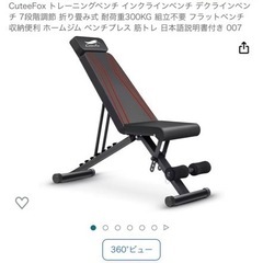 値下げしました】未使用に近い 自宅用トレーニング器具3点セット