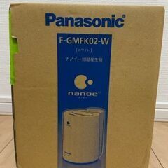 【新品】Panasonic　ナノイー加湿発生機