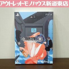 PS4 オカルティック・ナイン 限定版 プレステ４ソフト ドラマ...