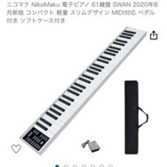【商談中】電子ピアノ61鍵盤&ヘッドホン