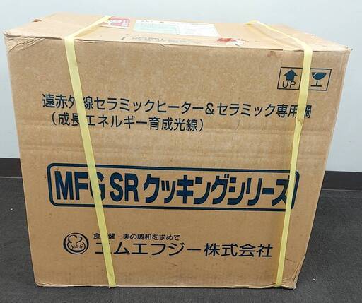 【大幅値下げ！】MFG SR クッキングシリーズ 未使用品