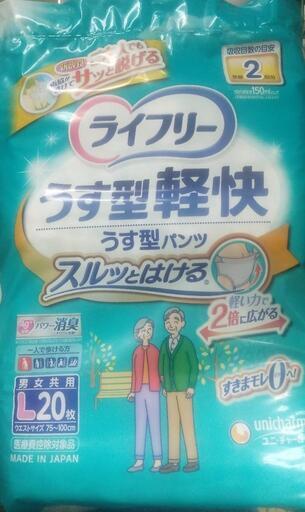 大人用オムツ、おむつ、ライフリーうす型軽快パンツLサイズ