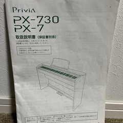 値下げ』期間限定 電子ピアノ CASIO Privia PX-730