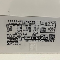 エアコン 2023年 白くまくん RAS-W22NBK