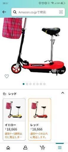 電動スクーター？